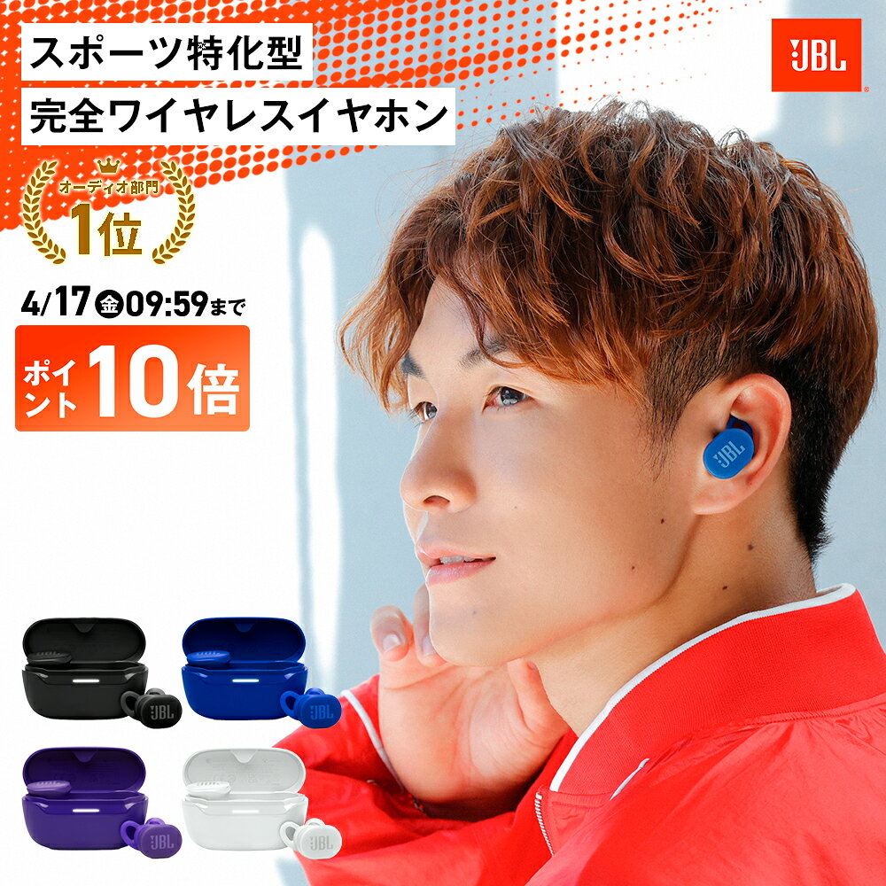 ★限定クーポン＆ポイントUP4/17AM9:59まで【公式限定】 JBL ワイヤレスイヤホン ENDURANCE RACE 2 ジェービーエル スポーツ イヤホン ノイズキャンセリング Bluetooth 完全ワイヤレスイヤホン ランニング 落ちにくい ジム 長時間再生 防水 防塵 イヤフォン