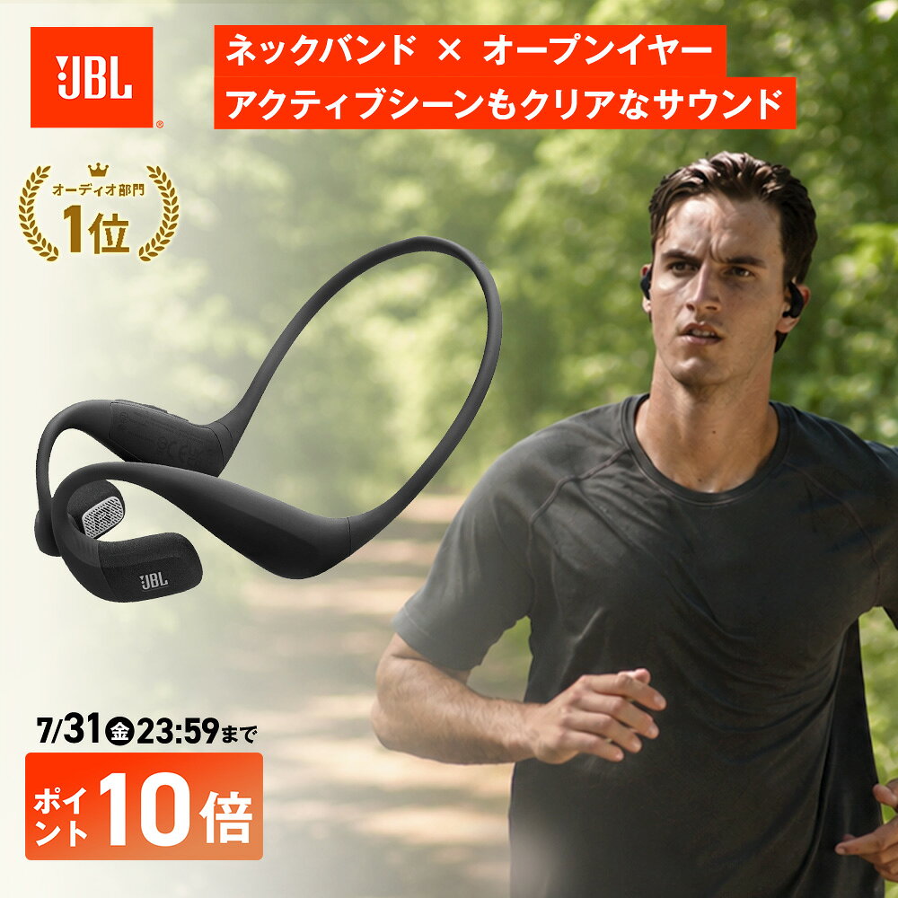 ★BRAND DAY★P10倍＆限定クーポン7/30〜【公式限定】 JBL ワイヤレスイヤホン ENDURANCE PACE | ジェイビーエル オープンイヤー ネックバンド スポーツ イヤホン エンデュランスペース Bluetooth 最大10時間再生 防水 防塵対応 IP68 イヤーフック 耳掛け 風切音抑制設計