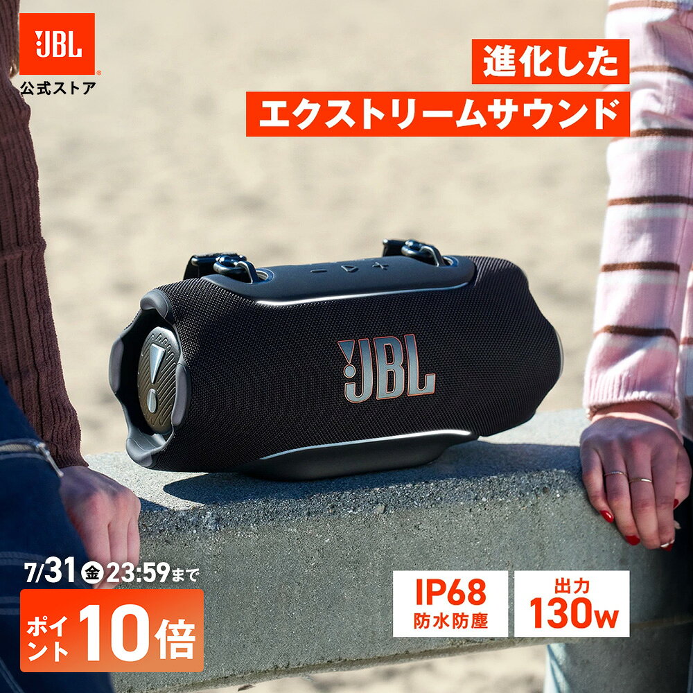 楽天市場】jbl xtreme 3の通販