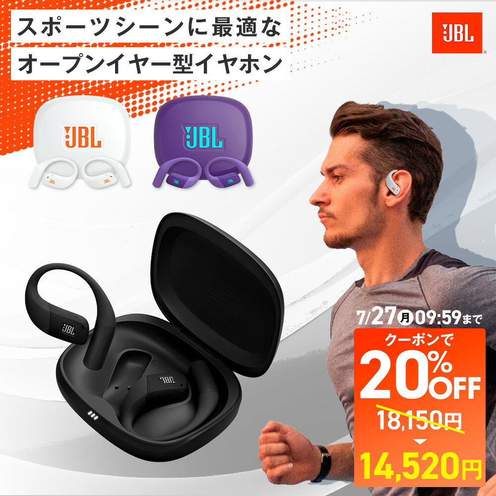 ★7/17AM10：00〜クーポン割！楽天1位 JBL ワイヤレスイヤホン ENDURANCE ZONE | ジェイビーエル オープンイヤー スポーツ エンデュランスゾーン 完全ワイヤレスイヤホン Bluetooth 最大32H再生 防水 防塵対応 IP68 イヤーフック 耳掛け