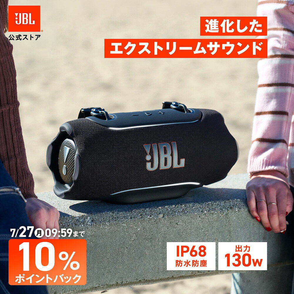 楽天市場】jbl xtreme 3の通販