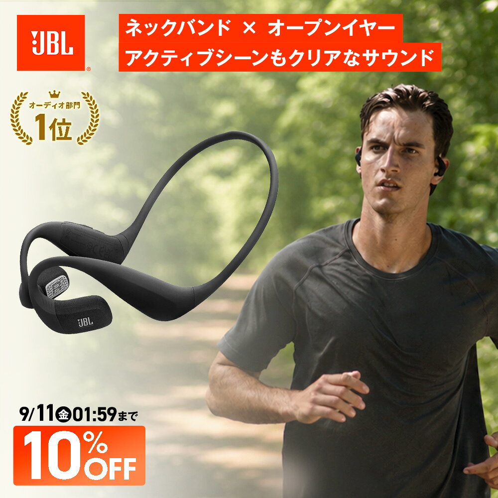 ★楽天スーパーSALE特価★【公式限定】 JBL ワイヤレスイヤホン ENDURANCE PACE | ジェイビーエル オープンイヤー ネックバンド スポーツ イヤホン エンデュランスペース Bluetooth 最大10時間再生 防水 防塵対応 IP68 イヤーフック 耳掛け 風切音抑制