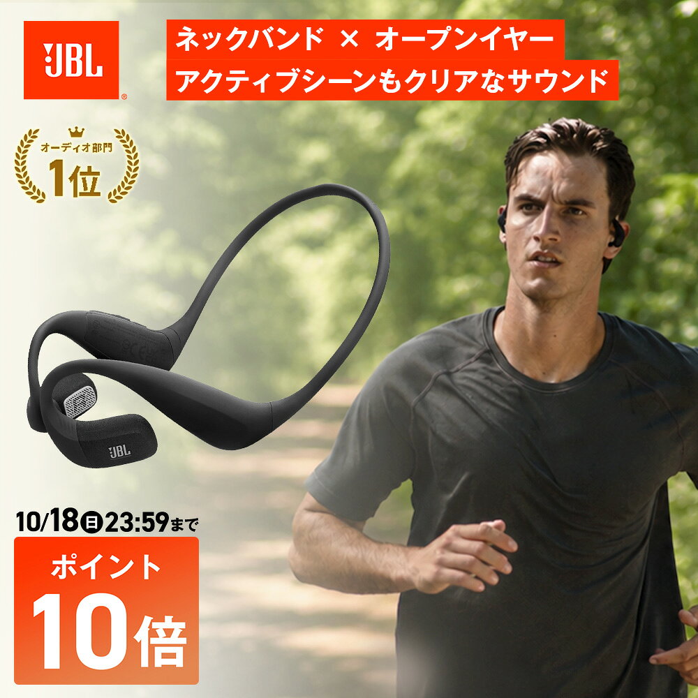 ★18日まで！ポイントUP★【公式限定】 JBL ワイヤレスイヤホン ENDURANCE PACE | ジェイビーエル オープンイヤー ネックバンド スポーツ イヤホン エンデュランスペース Bluetooth 最大10時間再生 防水 防塵対応 IP68 イヤーフック 耳掛け 風切音抑制