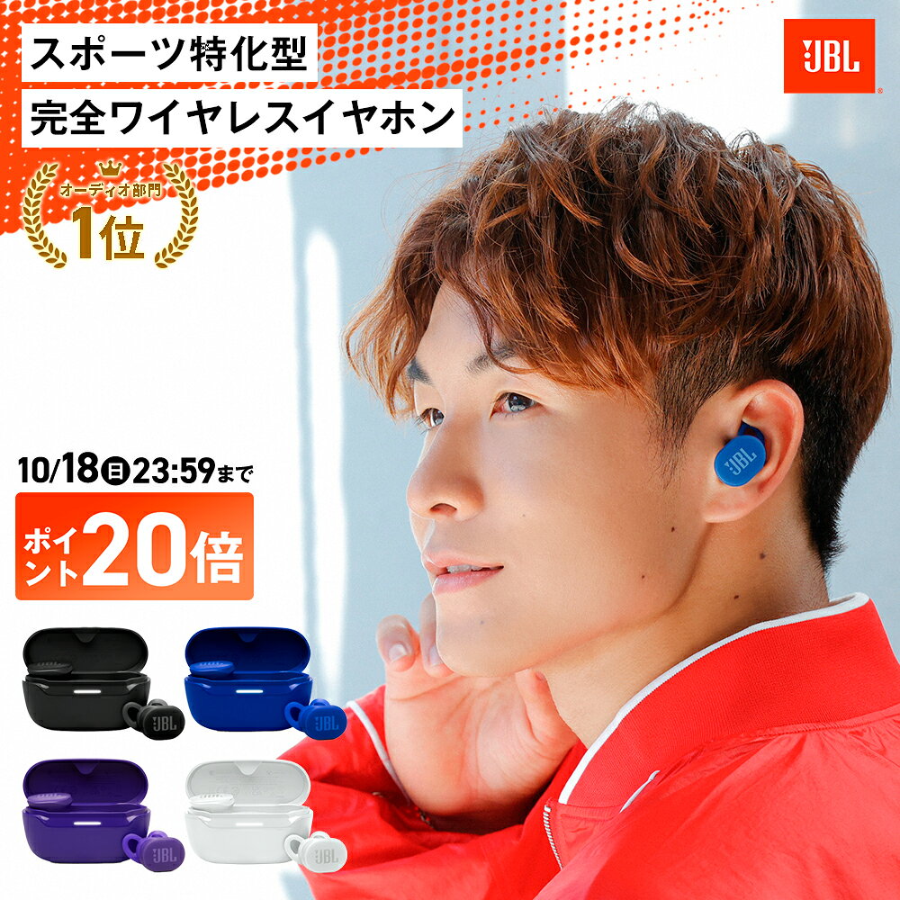 ★18日まで！ポイントUP★【公式限定】 JBL ワイヤレスイヤホン ENDURANCE RACE 2 | ジェービーエル スポーツ イヤホン ノイズキャンセリング Bluetooth 完全ワイヤレスイヤホン ランニング 落ちにくい ジム 長時間再生 防水 防塵 イヤフォン