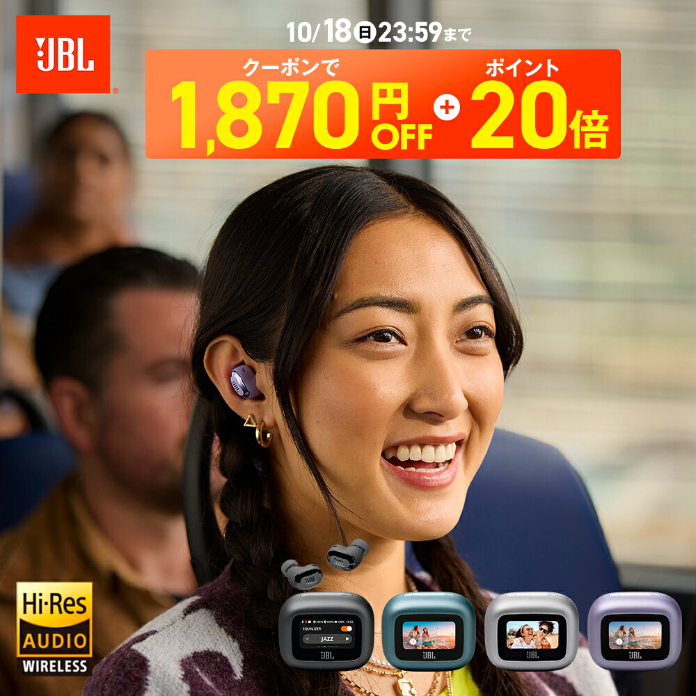 ★18日まで！クーポン割＆ポイントUP★＼楽天1位／【公式限定】JBL ワイヤレスイヤホン LIVE BUDS3 | イヤホン Bluetooth 5.3 ノイズキャンセリング 液晶付き タッチパネル 画面 LDAC ハイレゾ マルチポイント接続 ANC 外音取り込み IP55防水防塵 最大40時間再生