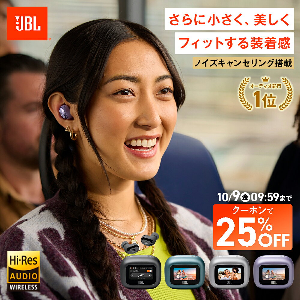 ★10/1AM10：00〜限定クーポンSALE！＼楽天1位／【公式限定】JBL ワイヤレスイヤホン LIVE BUDS3 | イヤホン Bluetooth 5.3 ノイズキャンセリング 液晶付き タッチパネル 画面 LDAC ハイレゾ マルチポイント接続 ANC 外音取り込み IP55防水防塵 最大40時間再生 スマート