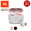 【期間限定20%P】【楽天限定】 JBL ワイヤレスイヤホン TUNE 125TWS | イヤホン ワイヤレス Bluetooth ブルートゥース iPhone イヤフォン 完全ワイヤレスイヤホン Bluetooth web会議 テレワーク マイク 高音質 最大約32時間再生可能 おしゃれ かわいい