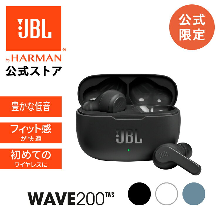 ＼お買い物マラソン期間限定P10倍／【公式限定】 JBL ワイヤレスイヤホン WAVE 200TWS | イヤフォン ワイヤレス Bluetooth ブルートゥース 高音質 イヤホン 完全ワイヤレスイヤホン スティック型 web会議 マイク 簡単タッチ操作 おしゃれ かわいい ギフト