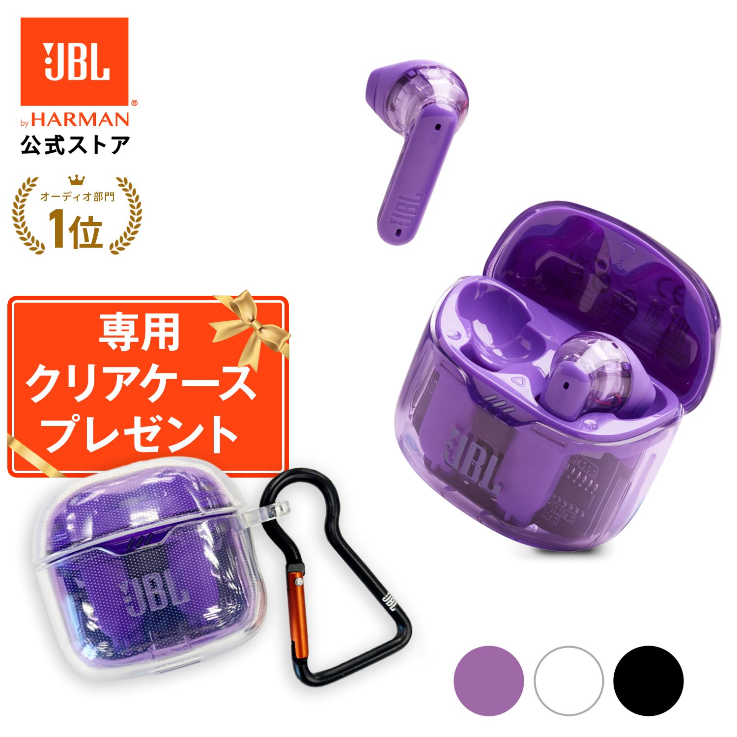 ＼ 楽天1位 ／【公式】 JBL 完全ワイヤレスイヤホン TUNE FLEX GHOST | ワイヤレスイヤホン Bluetooth ブルートゥース 高音質 イヤホン スケルトンデザイン ノイズキャンセリング 2ウェイ オープンイヤー ながら聴きのサムネイル