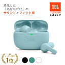 ★P20倍 2/12 9:59まで★＼楽天1位／【公式限定】 JBL ワイヤレスイヤホン WAVE BEAM | カナル型 Bluetooth 5.2 イヤホン イヤフォン 完全ワイヤレスイヤホン ワイヤレス iPhone android galaxy 高音質 スティック型 web会議 マイク 簡単 クリスマス ギフト