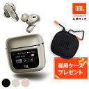 ★4月限定クーポン割 P5倍！【公式限定プレゼント付】 JBL ワイヤレスイヤホンTOUR PRO 2 完全ワイヤレスイヤホン ハイブリッドノイズキャンセリング イヤフォン Bluetooth イヤホン 軽量 マイク ハンズフリー マルチポイント 複数接続