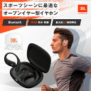 【公式限定】楽天1位 JBL ワイヤレスイヤホン ENDURANCE ZONE | ジェイビーエル オープンイヤー スポーツ エンデュランスゾーン 完全ワイヤレ...