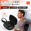 ★9/4 20時~10%OFFクーポン【公式限定】楽天1位 JBL ワイヤレスイヤホン ENDURANCE ZONE | ジェイビーエル オープンイヤー スポーツ エンデュランスゾーン 完全ワイヤレスイヤホン Bluetooth 最大32時間再生 防水 防塵対応 IP68 イヤーフック 耳掛け 落ちにくい イヤホン