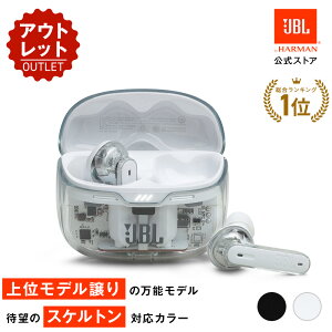 アウトレット(新品未開封)【公式限定】 JBL TUNE BEAM GHOST | ワイヤレスイヤホン 完全ワイヤレスイヤホン ノイズキャンセリング マルチポイント接続 外音取り込み 専用アプリ IP54防水防塵 最大48H Bluetooth 5. 3 イヤホン スケルトン