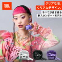 【公式限定】 JBL TUNE BEAM2 GHOST | イヤホン 完全ワイヤレス ノイズキャンセリング Bluetooth スケルトン 最大48時間再生 スケルトン マルチポイント接続 外音取り込み IP54防水防塵 イヤホン イヤフォン チューンビームゴースト