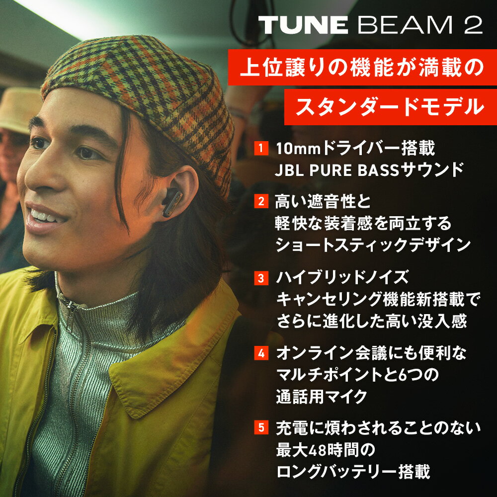 【公式限定】JBL ワイヤレスイヤホン TUNE BEAM 2 | イヤホン Bluetooth 5.3 ノイズキャンセリング マルチポイント接続 外音取り込み 専用アプリ 最大48時間再生 長時間再生 IP54防水防塵 anc トークスルー パーソナライズ機能 マイク付き 高音質