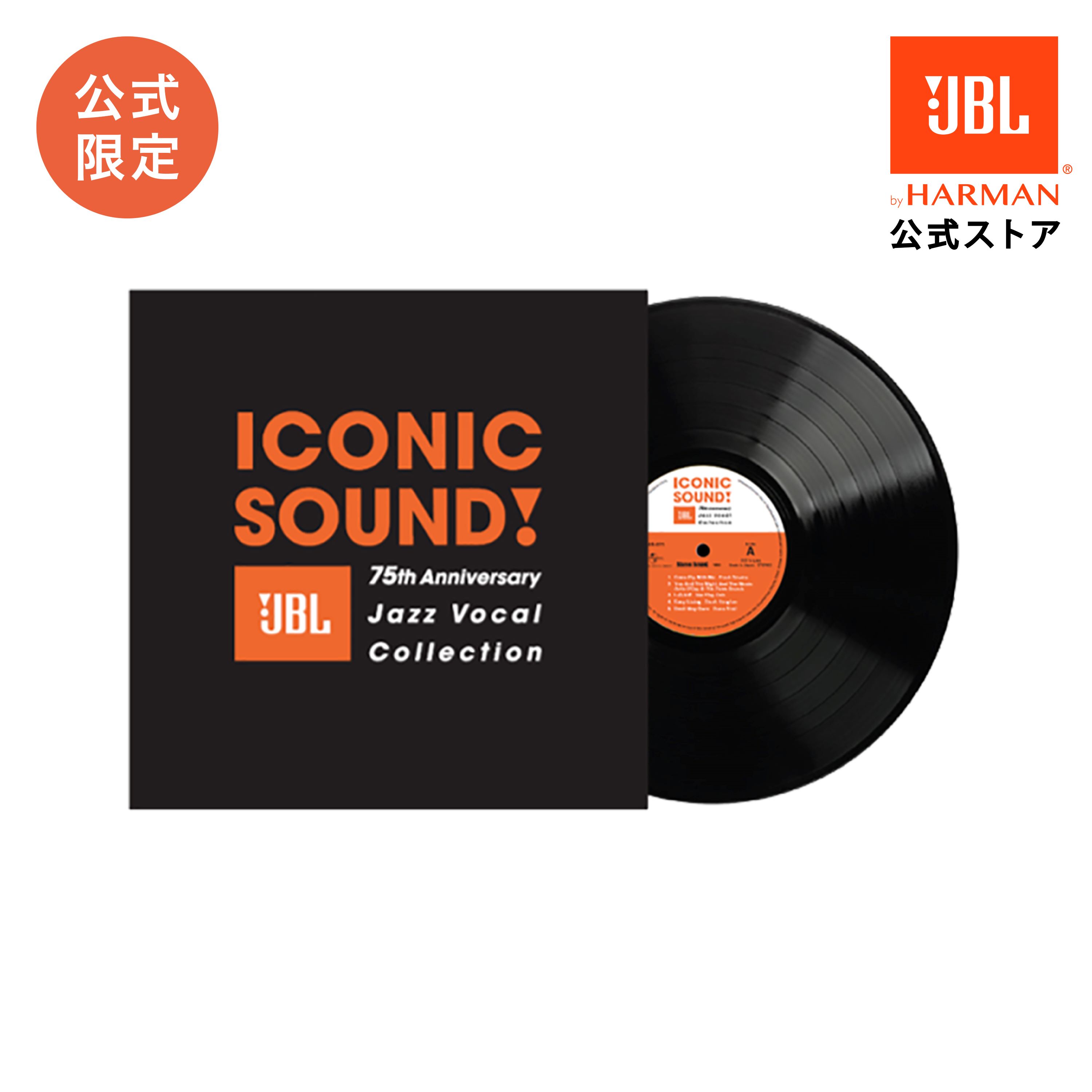  ʌē  JBL n75NLOWYEH[JERNV R[h | ICONIC SOUND  - The JBL 75th Anniversary Jazz Vocal Collection