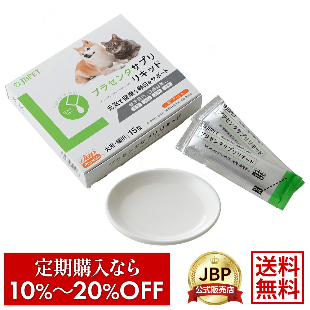 楽天市場】jbpプラセンタeqパウダーの通販