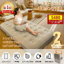 【★半額以下!楽天スーパーSALE★楽天1位★】電動エアーベッド シングル ダブル兼用【25cm極厚&4000mAhバッテリー内蔵】LEDライト搭載 折り畳み式エアーマット USB-C充電式 防水加工 耐荷重400kg 防災/来客用/アウトドア/車中泊 日本語取扱説明書&12ヶ月保証付き