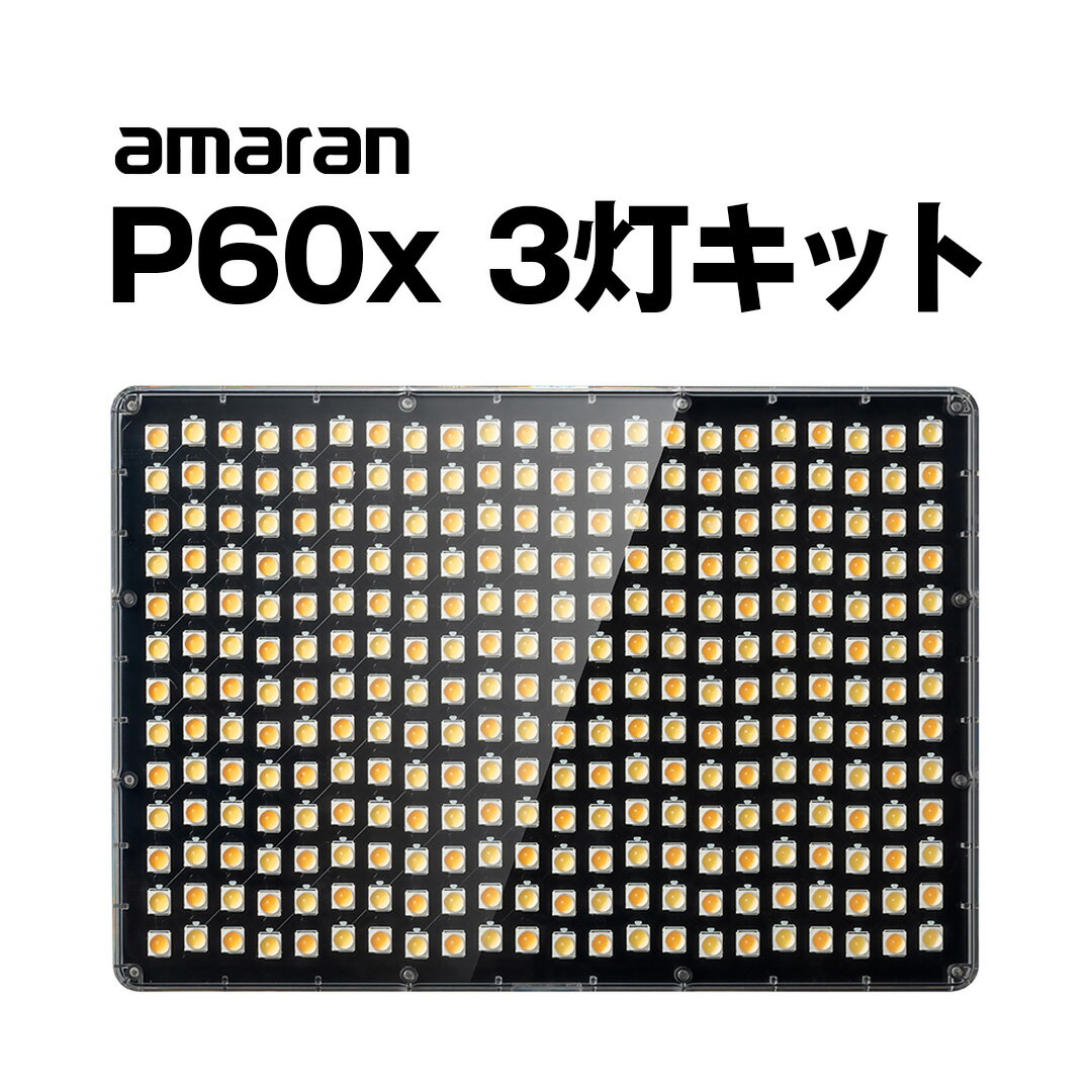 amaran P60x 3å
