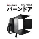 NOVA P300c用バーンドア