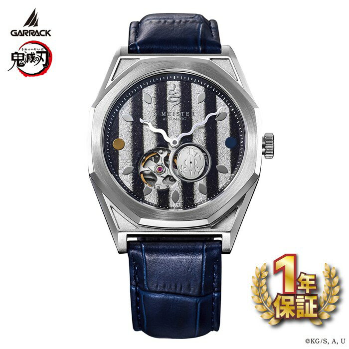 店頭価格：74,800円販売価格は店頭価格と異なる場合がございます。当サイトの価格は国内販売のみに適応されます。 商品詳細商品番号 286636 ブランド名 ギャラック GARRACK 商品名 ギャラック GARRACK 腕時計 S-MEISTER 鬼滅の刃 コラボ 伊黒小芭内 モデル SMS-41-KY-IO ブラック/シルバー 文字盤 ネイビー 牛革ベルト SS 自動巻き 【箱・保付き】 モデルサイズ ユニセックス（ケースサイズ、トルソー写真をご確認ください） 素材 ステンレススチール 牛革 使用石 文字盤色 ブラック/シルバー ムーブメント 自動巻き Ref.NO SMS-41-KY-IO シリアルNO 機能・特徴 防水 5気圧防水 付属品 箱 / 保証書(1年) 保証書に記載の日付から1年間保証 ケースサイズ ケース 直径 約 41.5mm (リューズ除く) バンド・ストラップ 腕回り 約 12.5 - 18.5cm バンド／ストラップカラー ネイビー ※サイズ調整について ※若干の誤差はご容赦ください 詳しいサイズチャートはこちらをご覧ください 重量 参考定価 74,800円 (税込) 【2026.1.23調べ】 備考 ・新品商品です。返品・交換は行っておりません。 ・こちらの商品は保証延長サービスを行っておりません。 商品状態本体ランク 新品・未使用品：新品または保管未使用品 (保管によるごくわずかな傷がある場合があります) バンド／ストラップランク 新品・未使用品：新品または保管未使用品 (保管によるごくわずかな傷がある場合があります) 商品状態の詳細ガラス 綺麗な状態 ケース 綺麗な状態 ベゼル 綺麗な状態 バンド／ストラップ 綺麗な状態 針 綺麗な状態 文字盤 綺麗な状態 動作状態OH履歴 当店では行っておりません メンテナンス履歴 振動数 --- 日差 --- 関連キーワード GARRACK Watch S-MEISTER Demon Slayer Collaboration Ibuki Kobana Model SMS-41-KY-IO Stainless Steel Cowhide Automatic レディース メンズ ユニセックス ボーイズ S MEISTER SMS 41 KY IO ブラック シルバー ウォッチ オートマチック オートマティック ホワイトデー 卒業祝い 入学祝い 就職祝い プレゼント ギフト 贈り物 記念日 誕生日 White Day Present Gift Anniversary Birthday 色、素材感に注意して撮影しておりますが、デジカメの特性、ご覧になられている機器の設定等により色味、質感が異なって見える可能性がございます。 #f674ff,#ffffff,125,ウ20260122