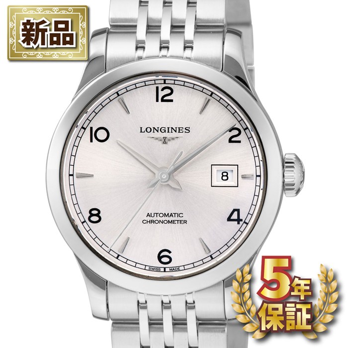 CASIO - 【新品・5年保証】【25日限定★対象品3％OFF＆全品P3倍★】 ロンジン Longines 腕時計 レコード L2.321.4.76.6 デイト 裏スケ サンレイ シルバー文字盤 SS 自動巻き 【箱・保付き】