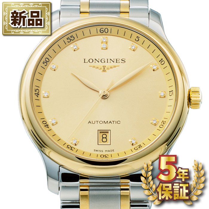 楽天市場】メンズ腕時計（ブランドロンジン・文字盤カラーゴールド