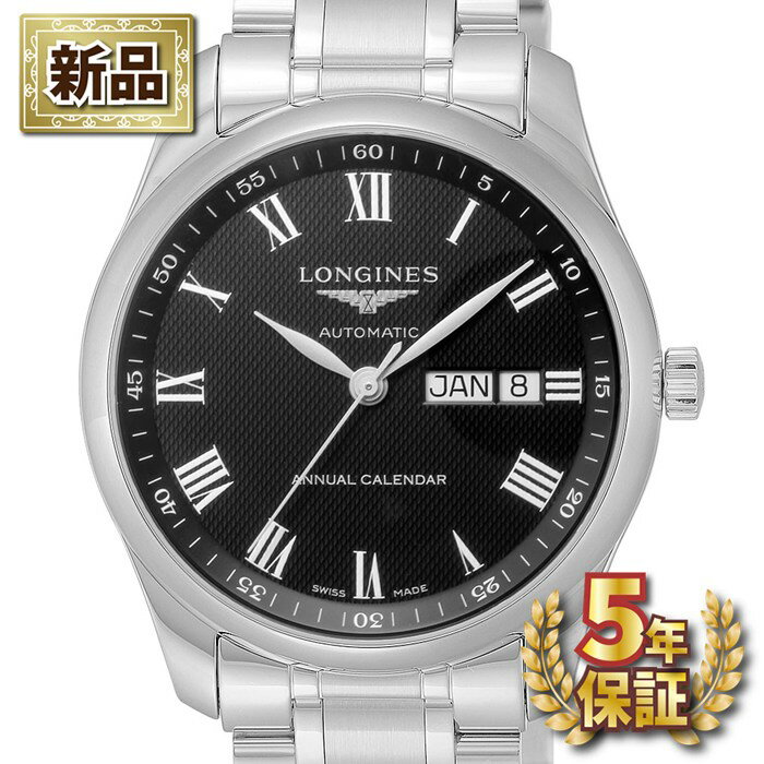 【新品・5年保証】ロンジン Longines 腕時計 マスターコレクション L2.910.4.51.6 アニュアルカレンダー 裏スケ ローマンインデックス ブラック文字盤 SS 自動巻き 【箱・保付き】