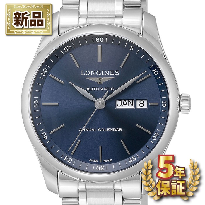 【新品・5年保証】ロンジン Longines 腕時計 マスターコレクション L2.910.4.92.6 裏スケ アニュアルカレンダー 裏スケ バーインデックス サンレイブルー文字盤 SS 自動巻き 【箱・保付き】