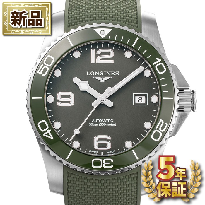 【新品・5年保証】ロンジン Longines 腕時計 ハイドロコンクエスト L3.781.4.06.9 デイト 回転ベゼル 夜光インデックス 夜光針 カーキ グリーン文字盤 SS セラミック ラバー 自動巻き 【箱・保付き】