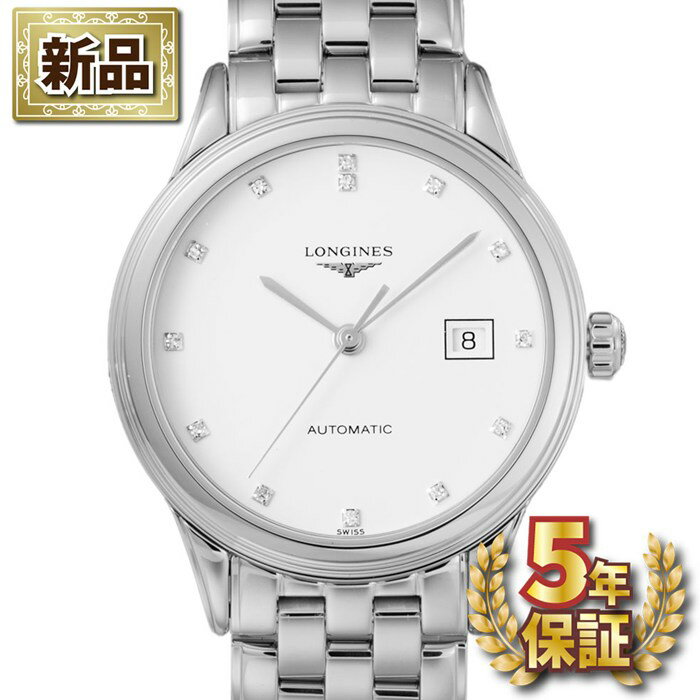 【新品・5年保証】ロンジン Longines 腕時計 フラッグシップ L4.374.4.27.6 デイト 裏スケ 13ポイント ダイヤインデックス ホワイト文字盤 SS 自動巻き 【箱・保付き】