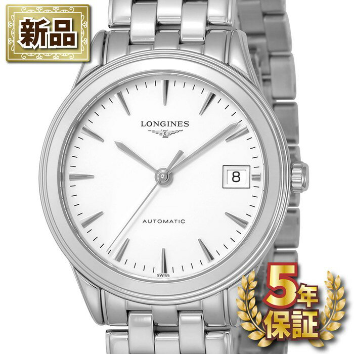 【新品・5年保証】ロンジン Longines 腕時計 フラッグシップ L4.774.4.14.6 デイト 裏スケ バーインデックス ホワイト文字盤 SS 自動巻き 【箱・保付き】