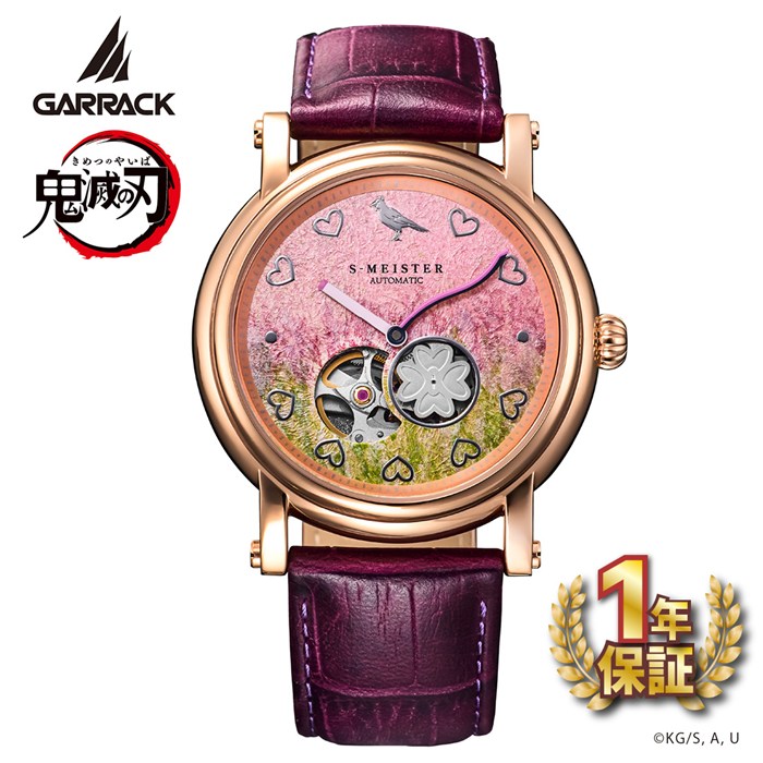 【5日限定★対象品3％OFF＆全品P3倍】 ギャラック GARRACK 腕時計 S-MEISTER 鬼滅の刃 コラボ 甘露寺蜜璃 モデル SMS-42-KY-KM ピンク 文字盤 パープル 牛革ベルト SS 自動巻き 【箱・保付き】