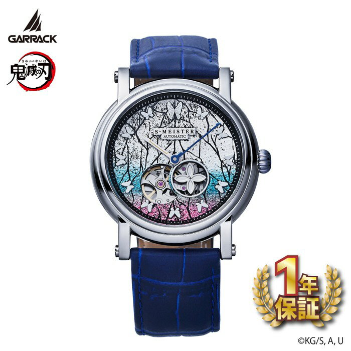 【20日限定★ポイント3倍】 ギャラック GARRACK 腕時計 S-MEISTER 鬼滅の刃 コラボ 胡蝶しのぶ モデル SMS-42-KY-KS ホワイト 文字盤 ブルー 牛革ベルト SS 自動巻き 【箱・保付き】