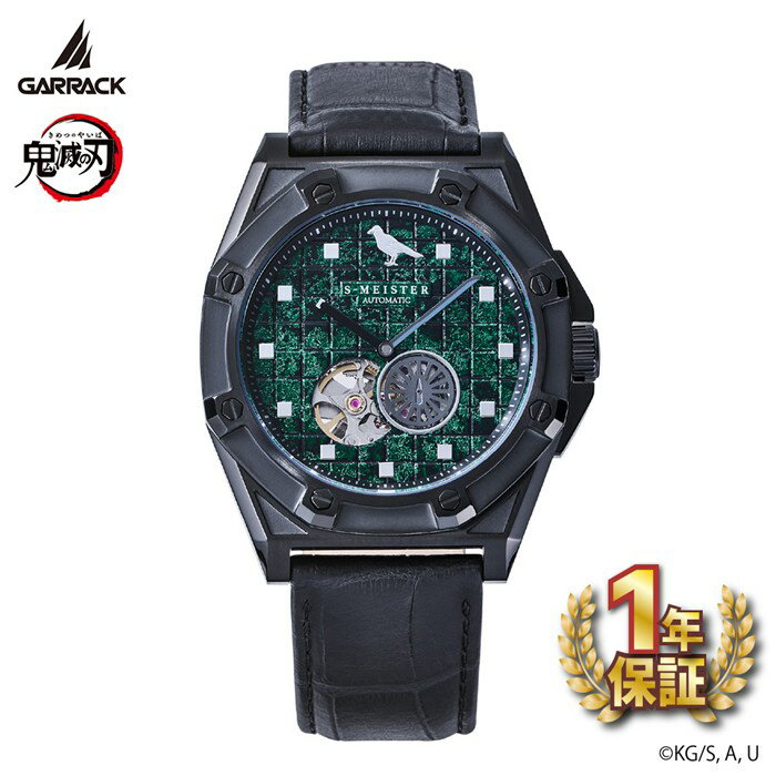 【20日限定★ポイント3倍】 ギャラック GARRACK 腕時計 S-MEISTER 鬼滅の刃コラボ 竈門炭治郎モデル 弐 SMS-43-KY-KT グリーン 文字盤 ブラック 牛革ベルト SS 自動巻き 【箱・保付き】