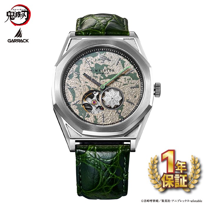 【5日限定★対象品3％OFF＆全品P3倍】 ギャラック GARRACK 腕時計 S-MEISTER 鬼滅の刃コラボ 不死川実弥モデル SMS-41-KY-SS-S7 着色銀箔 シルバー文字盤 SS グリーン 牛革ベルト 自動巻き 【箱・保付き】