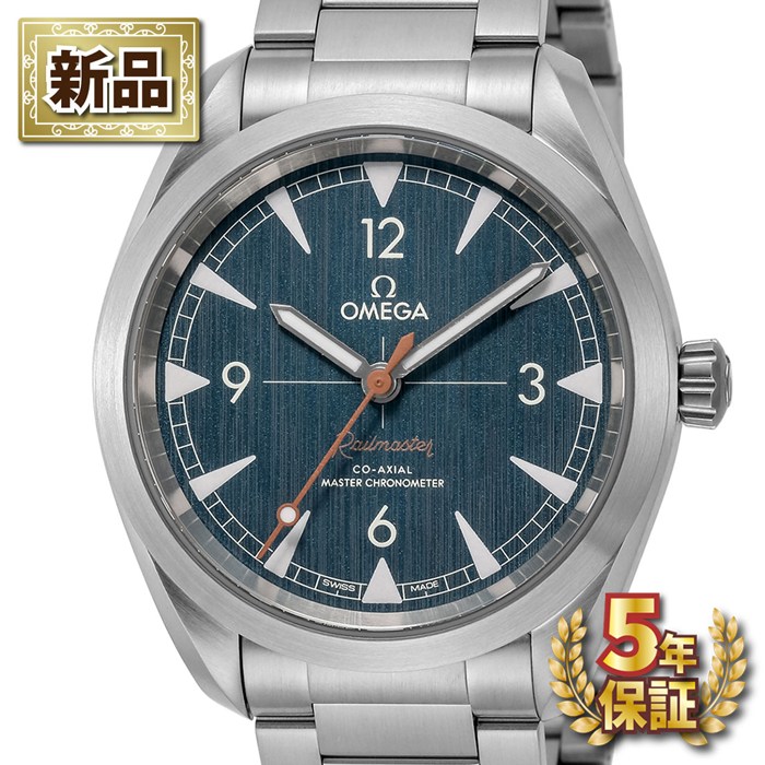 【新品・5年保証】【25日限定★対象品3％OFF＆全品P3倍】 オメガ OMEGA 腕時計 シーマスター レイルマスター 220.10.40.20.03.001 コーアクシャル マスタークロノメーター 夜光インデックス 夜光針 ヘアライン ブルー文字盤 SS 自動巻き 【箱・保付き】