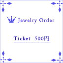 オーダーメイド500円金券(4)