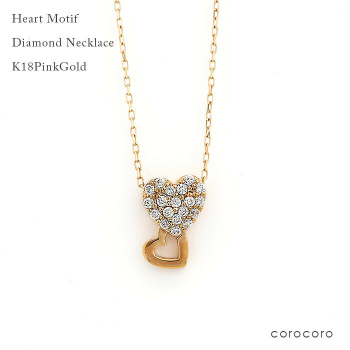 ネックレス レディース ゴールドネックレス K18PG ハート ダイヤモンド ペンダント 天然ダイヤモンド ピンクゴールド 18金 モチーフ