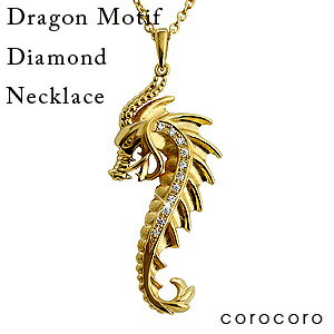 Gold - ダイヤモンド 18金 ネックレス ペンダント ドラゴン 龍 0.12ct メンズ k18 ダイヤ