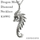 ゴールド 18金 ネックレス ペンダント ドラゴン 龍 0.12ct メンズ k18 ダイヤ ダイヤモンド ホワイトゴールド