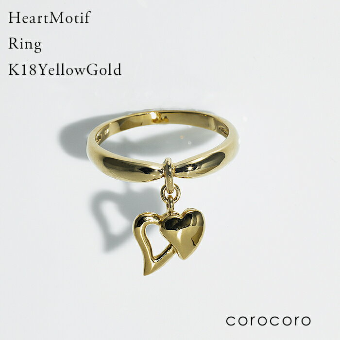 18k レディース イエローゴールド 18金 揺れる ハート リング 指輪 ゴールド ハートモチーフ