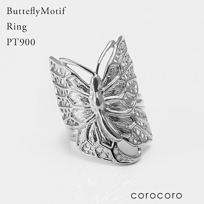 Pt900 蝶 モチーフ リング バタフライ プラチナ900 指輪
