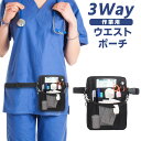 3WAY ウエストポーチ 美容師 ウエストホルダー ワーキングホルダー ハンディーターミナル入れ 飲食店 美容師 業務用 小物入れ 簡単装着 作業 ウエストポーチ 女性 ウエストポーチ レディース 仕事 ウエスト ポーチ 仕事用 送料無料(4)