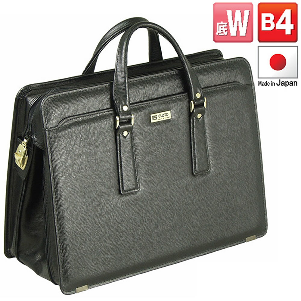 ビジネスバッグ ブリーフケース メンズ 大容量 日本製 豊岡製鞄 B4 マチ可変 ブランド 出張 自立 鍵付..