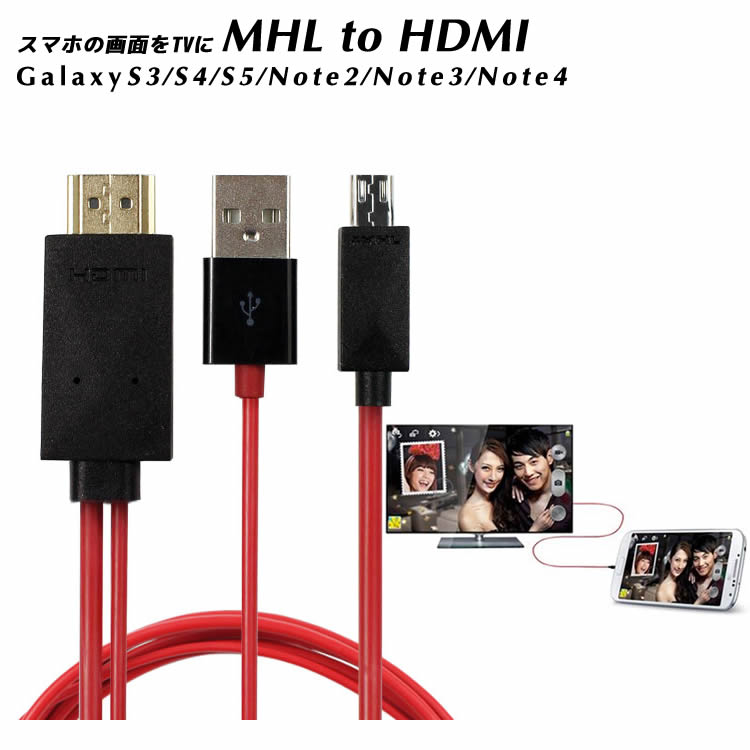MHL to HDMIѴ֥ | Galaxy S3/S4/S5/note2/note3/Note4/TabPro  MicroU...