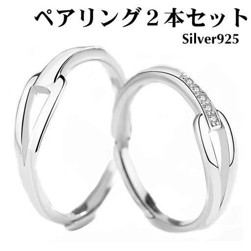 ペアリング マリッジリング 2本セット 指輪 シルバー925 シンプル 結婚指輪 2本セット価格 Silver 925 バレンタイン ホワイトデー 男性 女性 あらし 恋人セット カップル ペアリング マリッジリング 2本セット 指輪 シルバー925 シンプル 結婚指輪 2本セット価格 Silver 925 バレンタイン ホワイトデー 男性 女性 あらし 恋人セット カップル