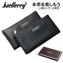 Baellerry 本革 財布 プレゼント ギフト サイフ さいふ 革 皮 メンズ 男性 レザー 彼氏 夫 父 お父さん 長財布 レザー 革財布 父の日 ウォレ...