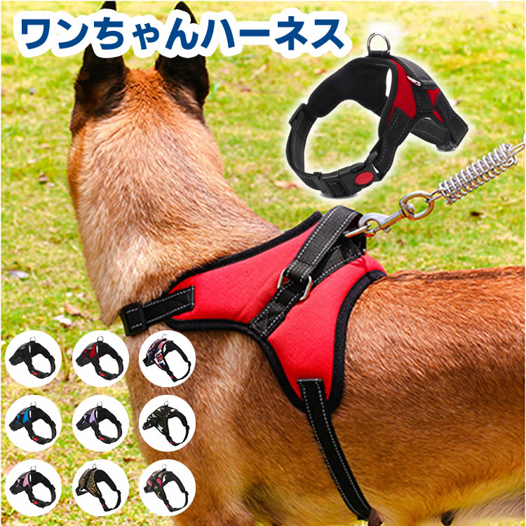 犬 ハーネス 胴輪 首輪 持ち手付き 中型犬 大型犬 小型犬 柴犬 ステップハーネス ウェアハーネス 犬用 ..